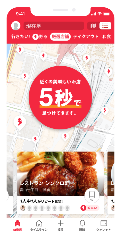 今すぐインストールをして参加しよう！