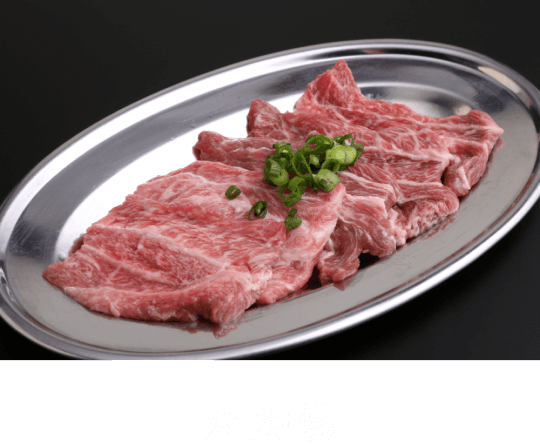 天肉塩
