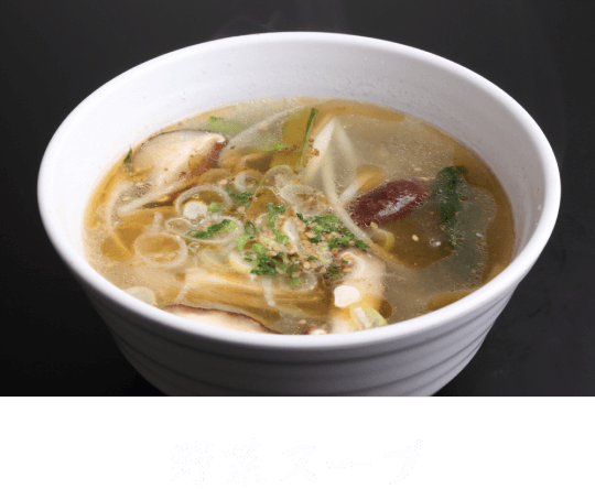 野菜スープ