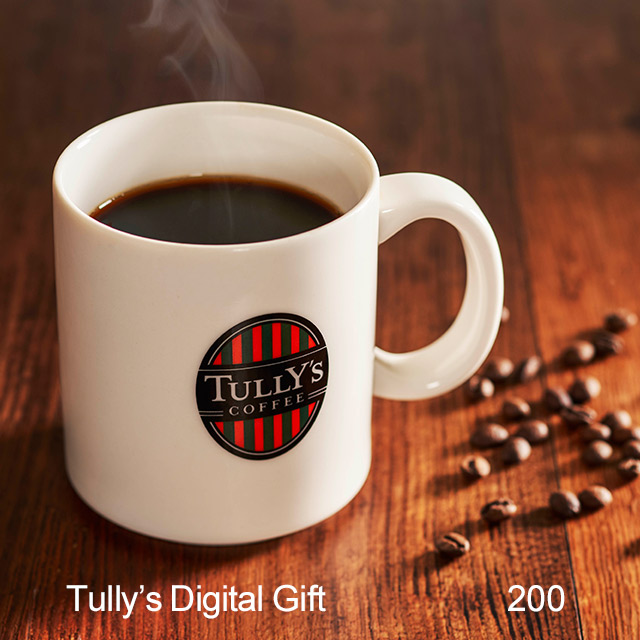 TULLY'S COFFEE タリーズデジタルギフト(200円)