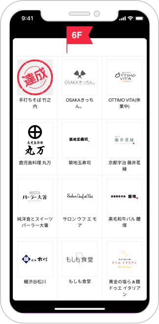 お会計時にお店が提示する