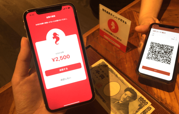 お会計時にスタッフが提示するQRコードをスキャン